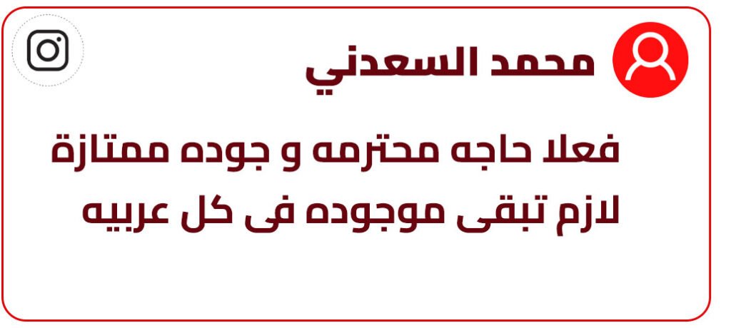 رفيوهات-كوريك_03