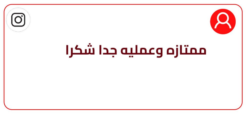 رفيوهات-كوريك_16