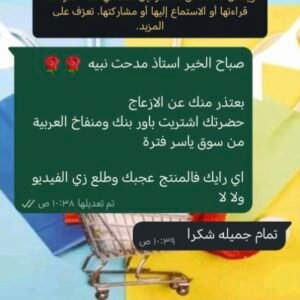 IMG_٢٠٢٥١٢٠٧_١٠٢٨١٧