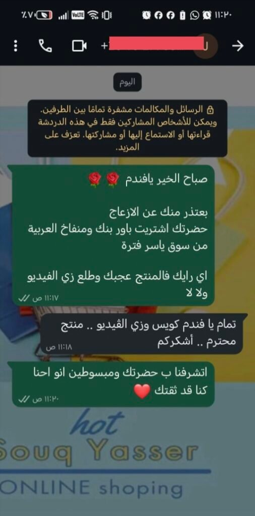 IMG_٢٠٢٥١٢٠٧_١٠٢٨٣٦