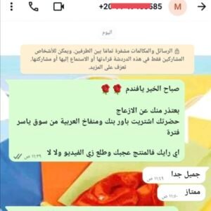 IMG_٢٠٢٥١٢٠٨_١٠٣٦٠٧