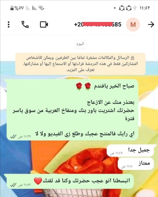 IMG_٢٠٢٥١٢٠٨_١٠٣٦٠٧