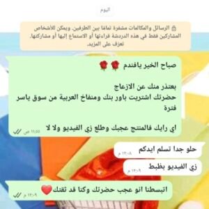 IMG_٢٠٢٥١٢٠٨_١٠٣٧٣٩