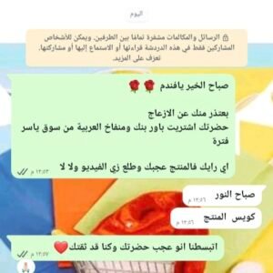 IMG_٢٠٢٥١٢٠٨_١٠٣٨٠٧