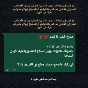 IMG_٢٠٢٥١٢٠٩_٢٠٤٣٢٨