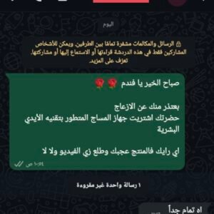 IMG_٢٠٢٥١٢٠٩_٢٠٤٣٥٠