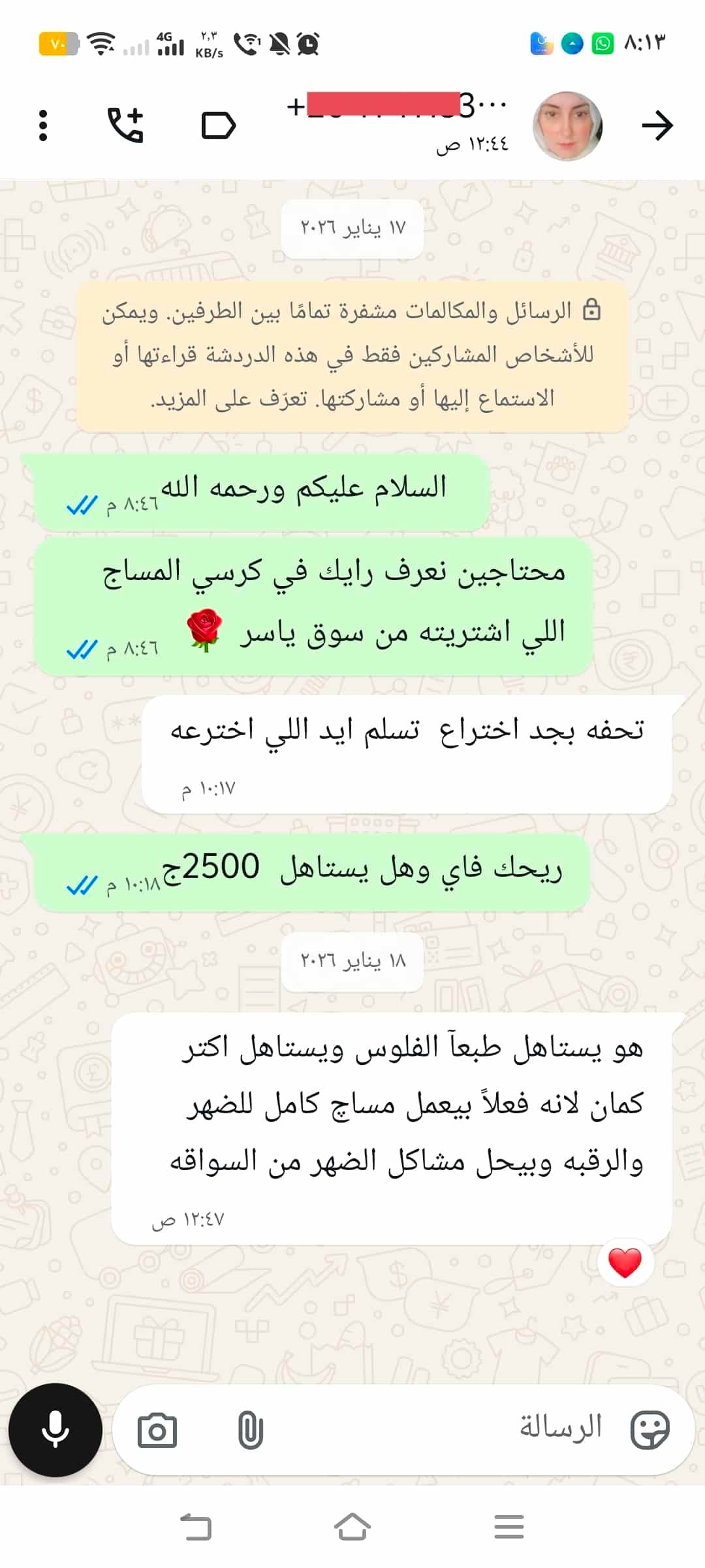 IMG_٢٠٢٦٠١٢٧_٠٨١٨٤١