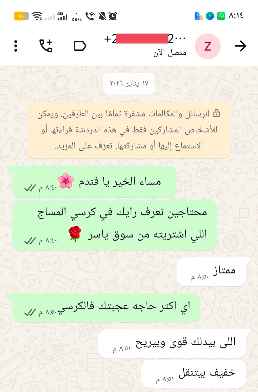 IMG_٢٠٢٦٠١٢٧_٠٨١٩٠٧