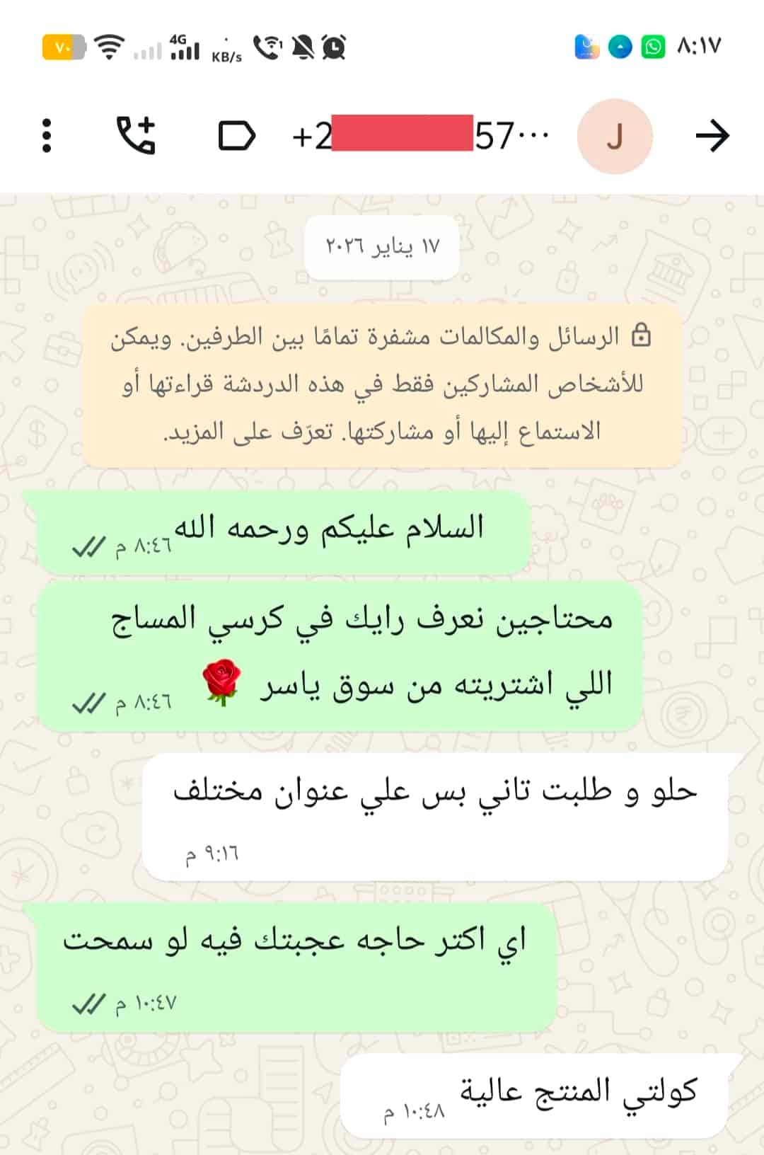 IMG_٢٠٢٦٠١٢٧_٠٨١٩٣٩