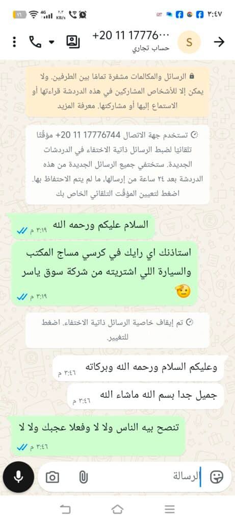 Screenshot_٢٠٢٦٠٥٠٨_١٥٤٧٥٦