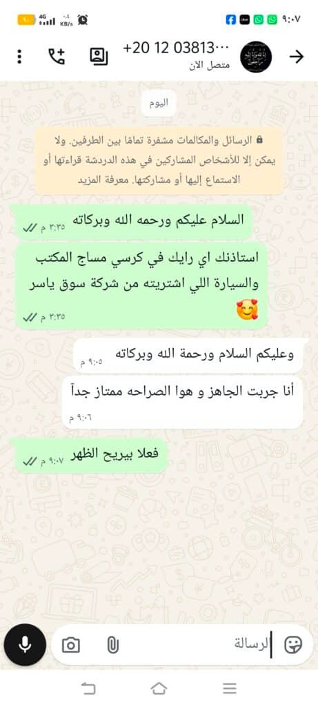 Screenshot_٢٠٢٦٠٥٠٨_٢١٠٧٠٤