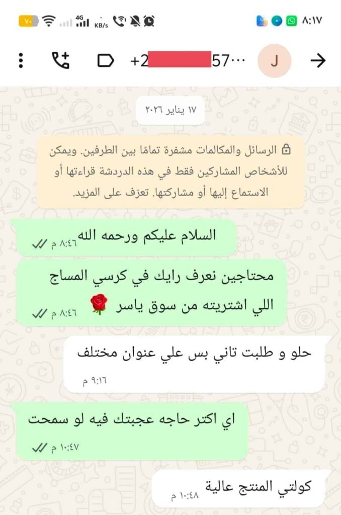 IMG_٢٠٢٦٠١٢٧_٠٨١٩٣٩.jpg
