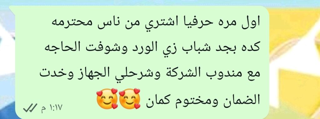 IMG_٢٠٢٦٠٥١٨_١٣٢١٣٤