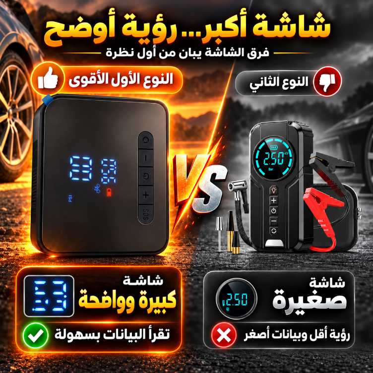 مقارنة حجم الشاشة
